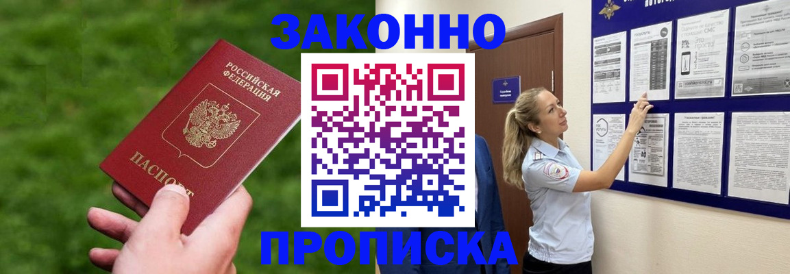 прописка штамп в Североуральске