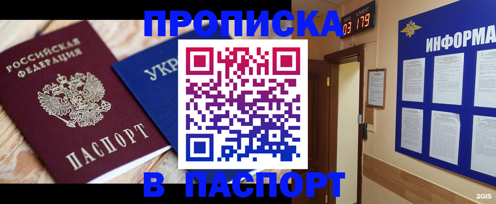 временная регистрация собственник в Североуральске