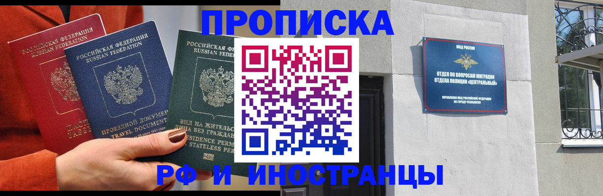 прописка регистрация в Североуральске